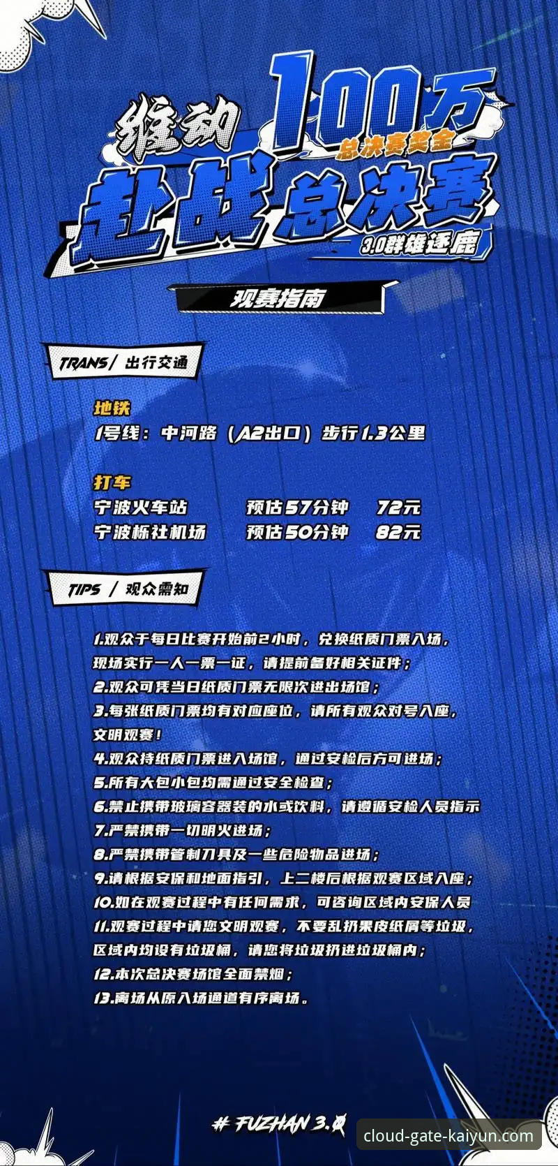 开云体育怎么样 跳水世界杯总决赛观赛指南:在kaiyun体育官网直击蒋林静夺冠时刻